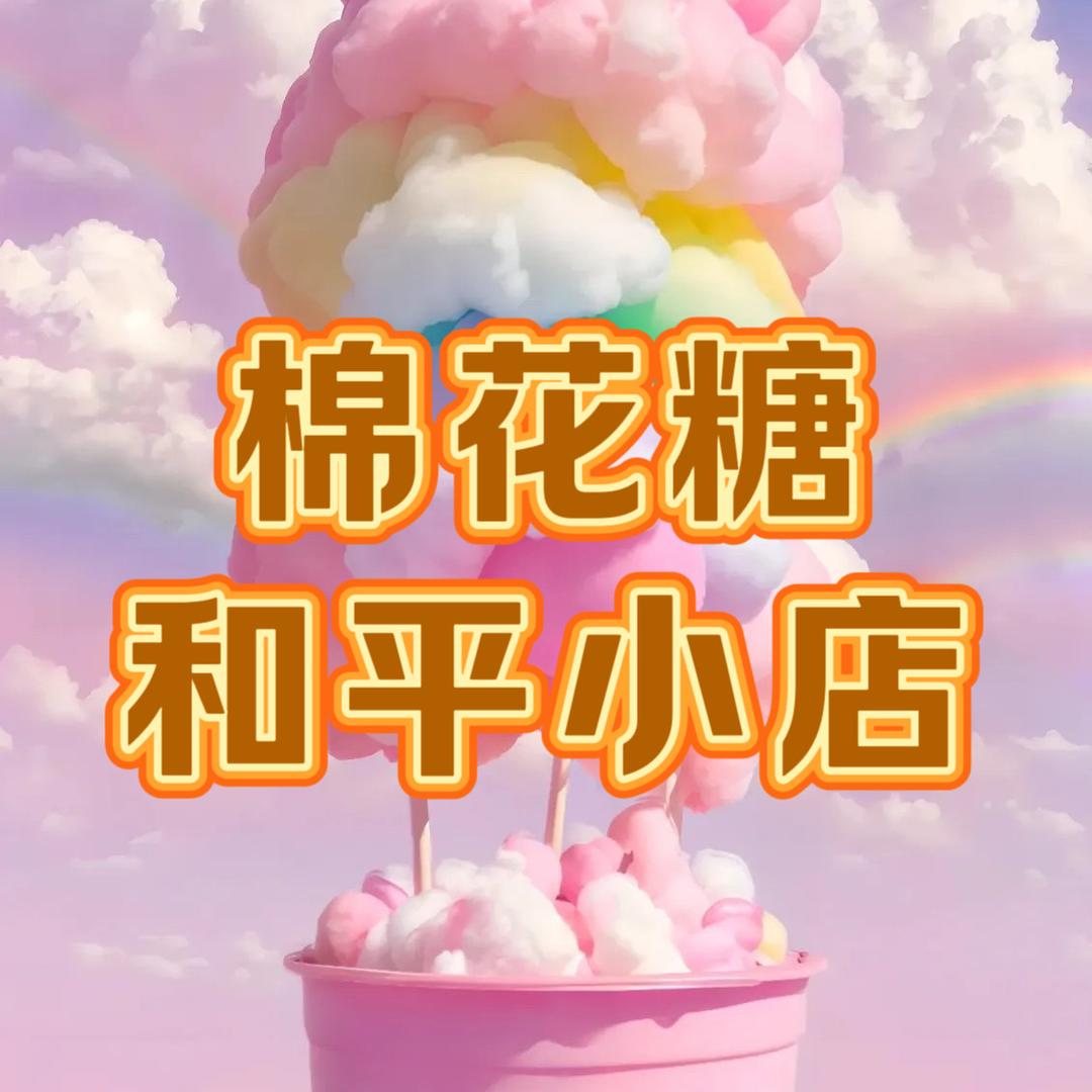 和平小店入口
