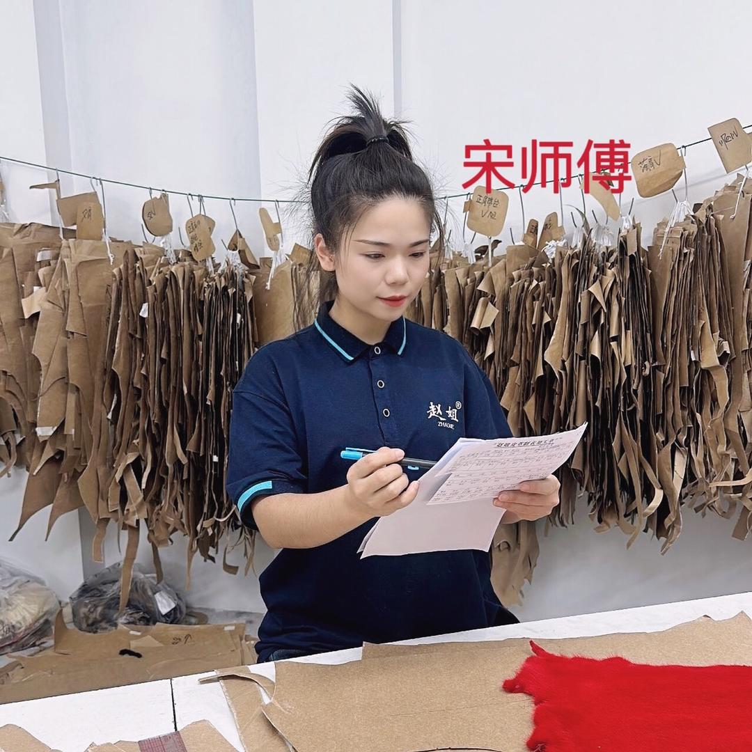 赵姐皮草宋师傅