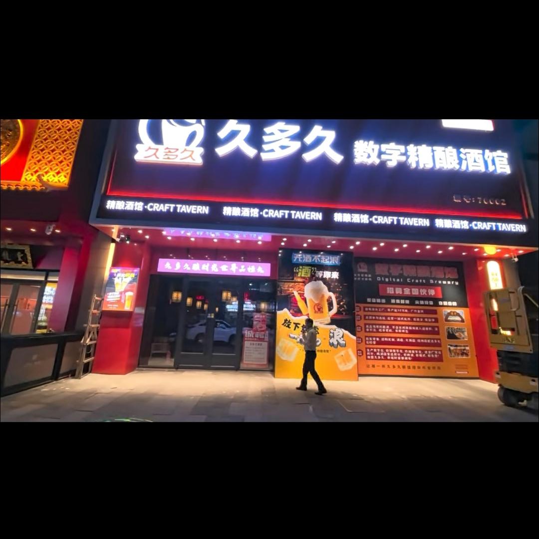 搞钱找鹏哥，精酿啤酒赛道