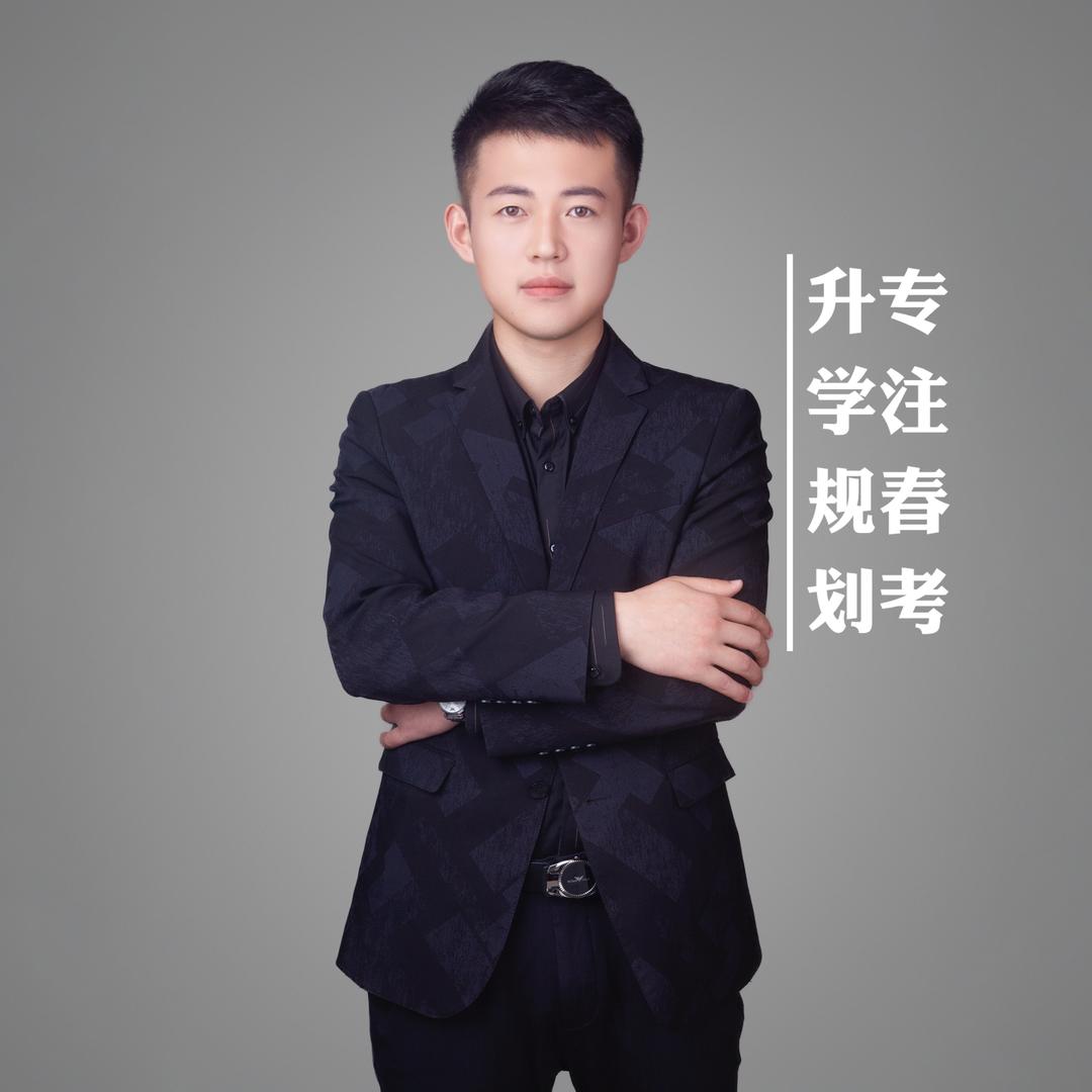 职教高考【王老师】
