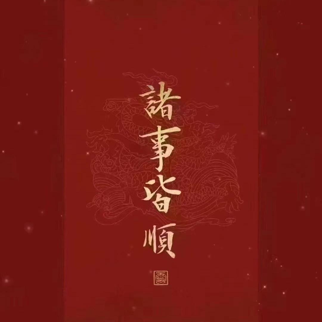 小满就好