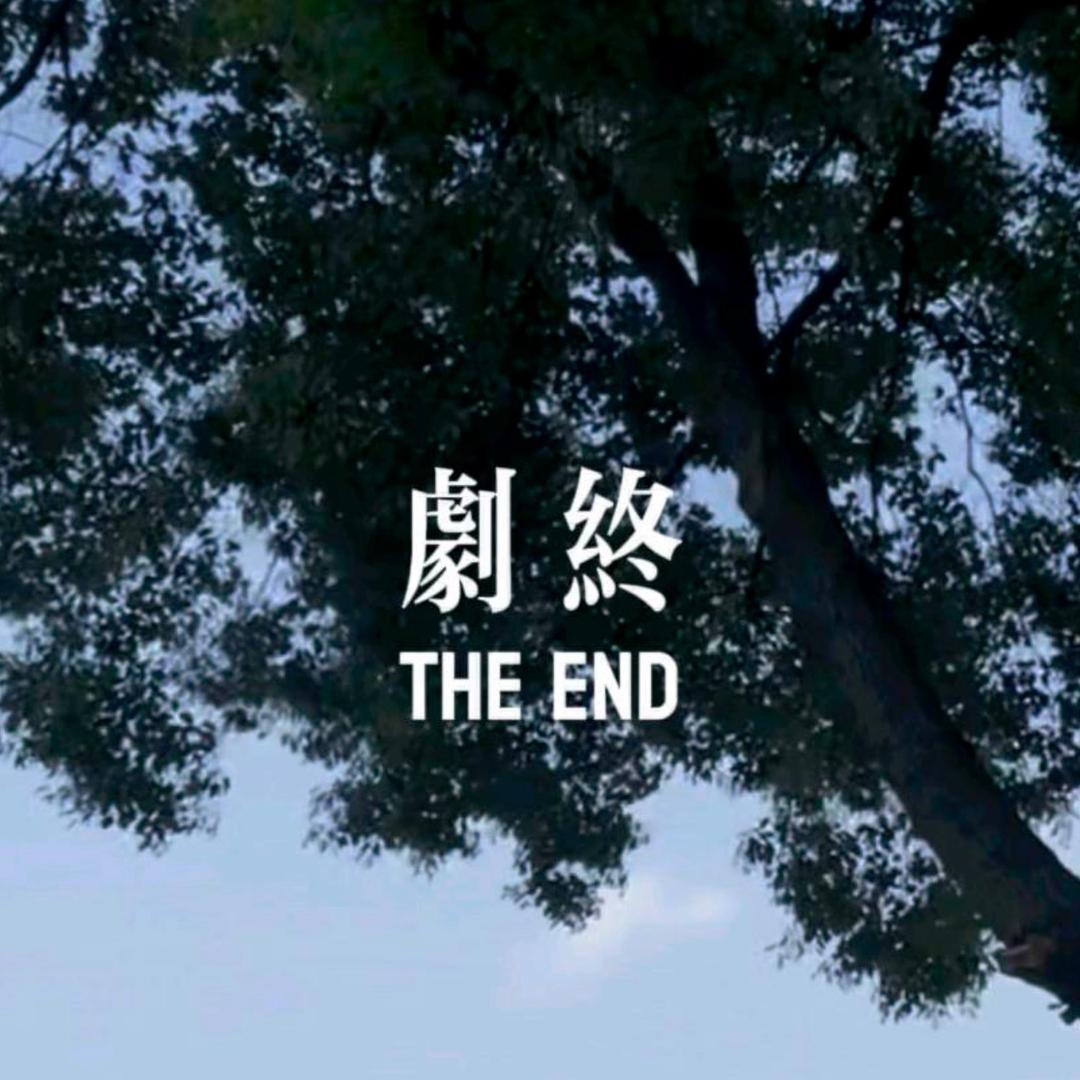 一个人的喜剧