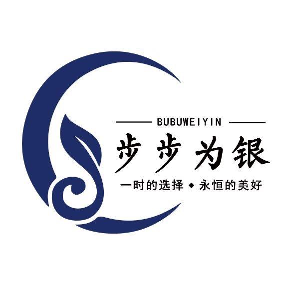 步步为银饰品店