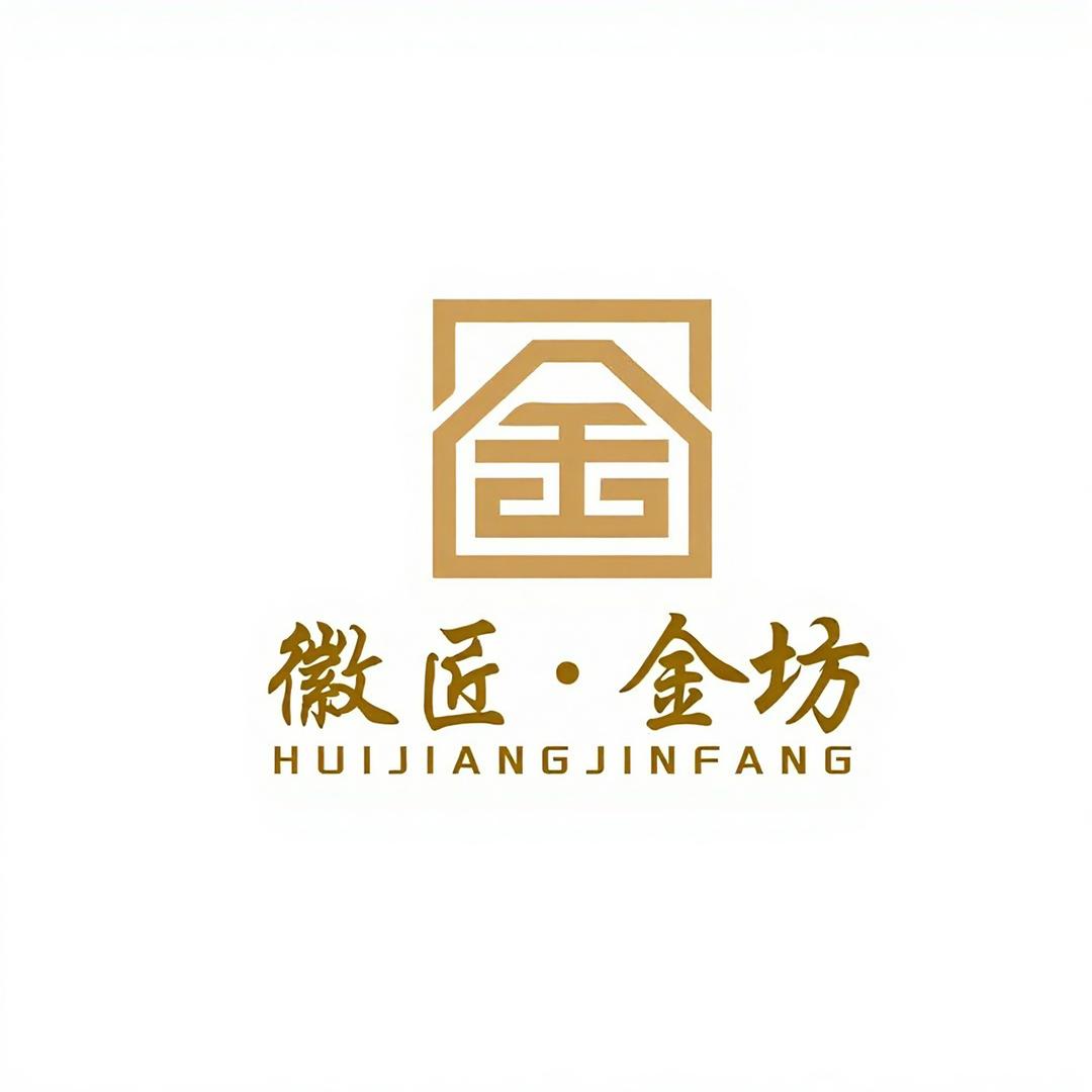 徽匠•金坊