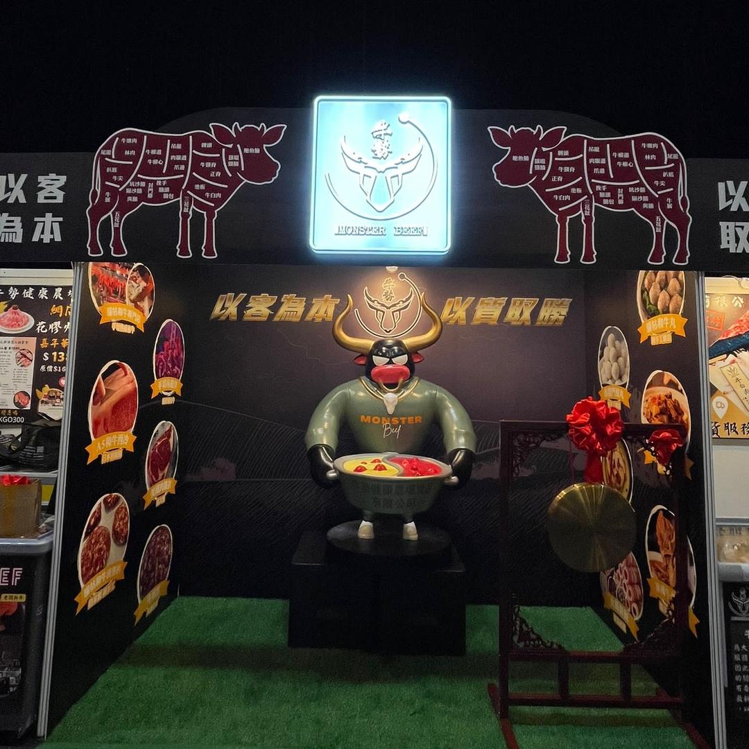 牛勢食品（香港）有限公司