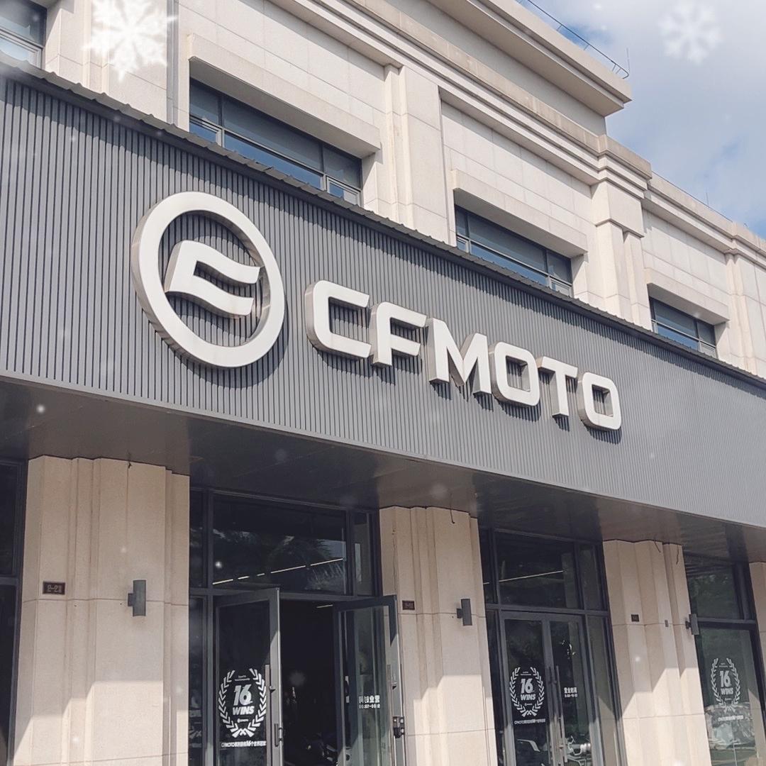 CFMOTO海口美兰店（直播号）