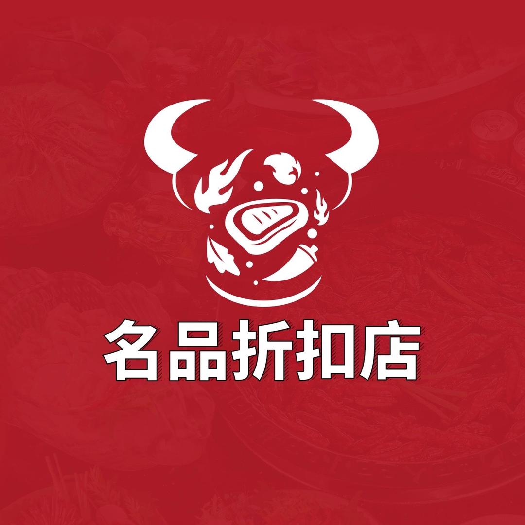 名品折扣店（童鞋）