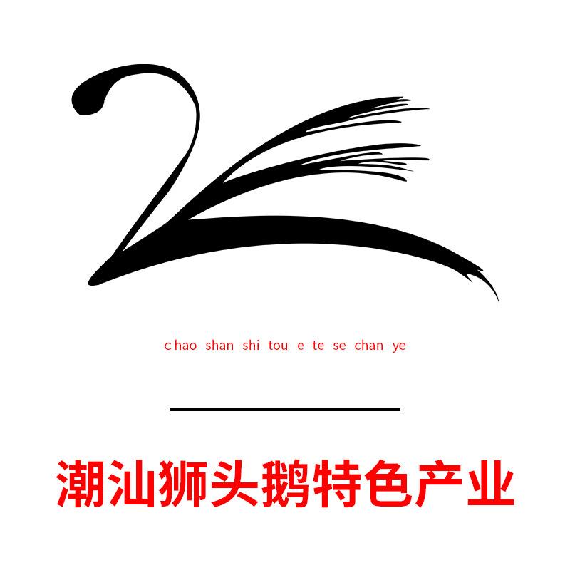 潮汕狮头鹅特色产业