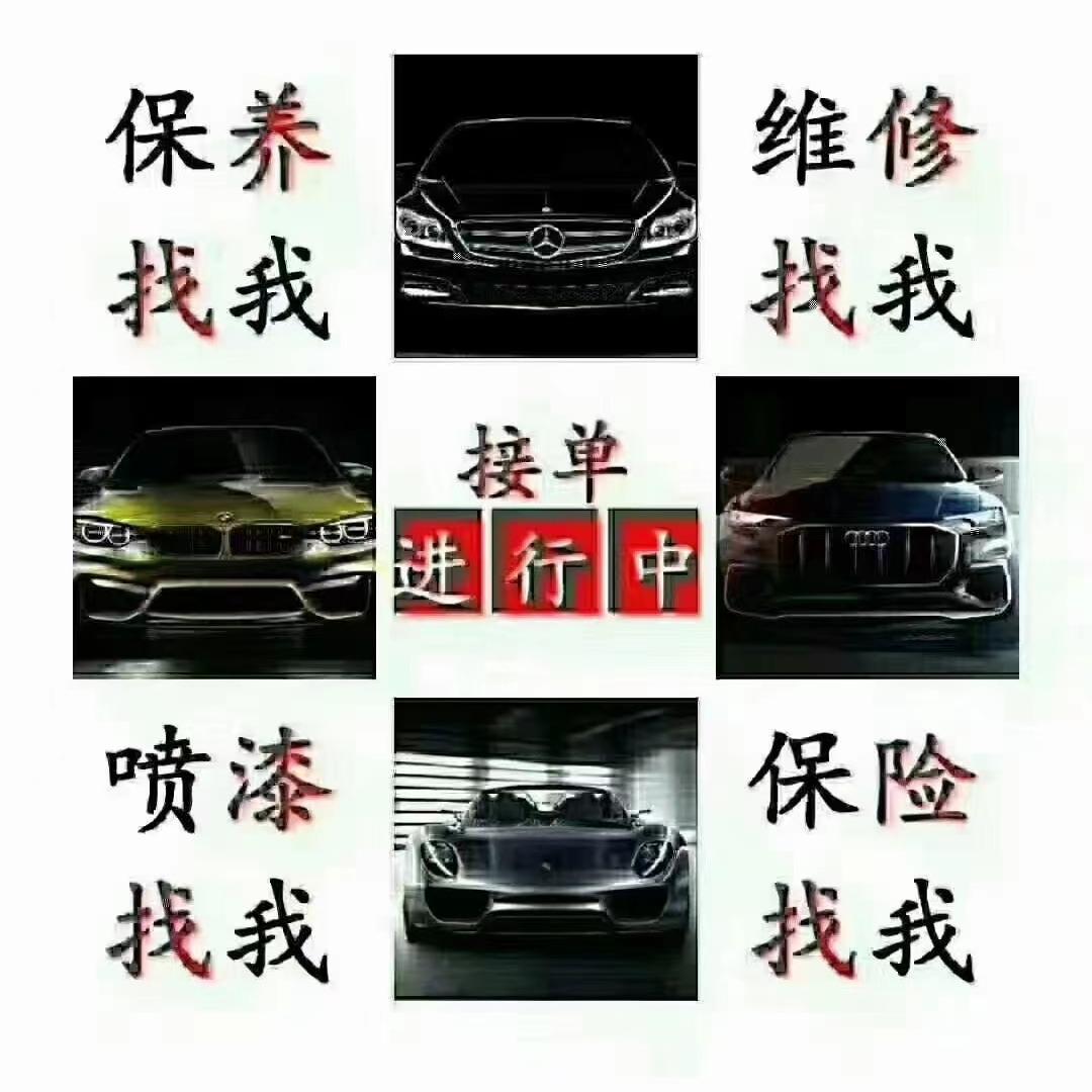 驰道机修