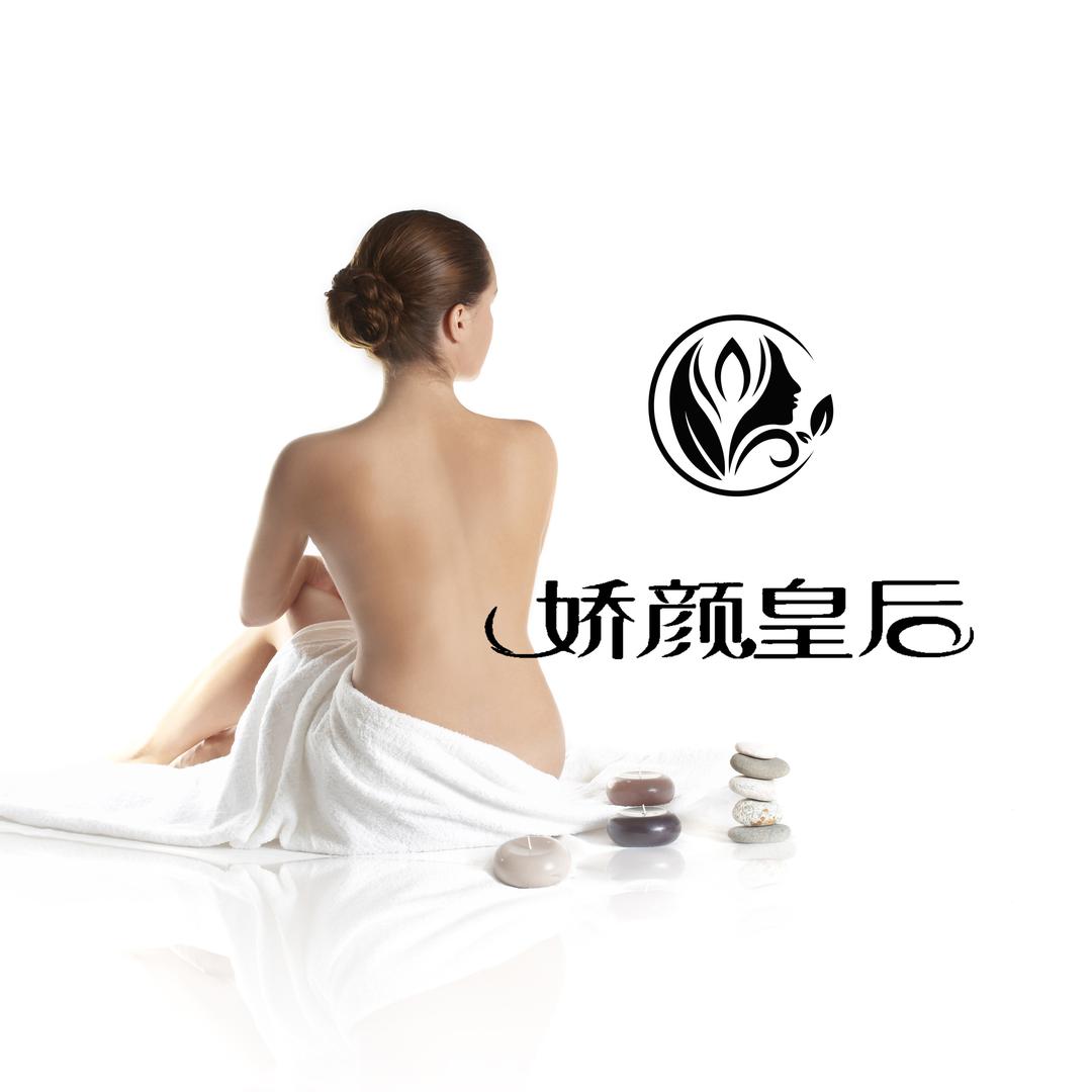 娇颜皇后空间美学共享平台