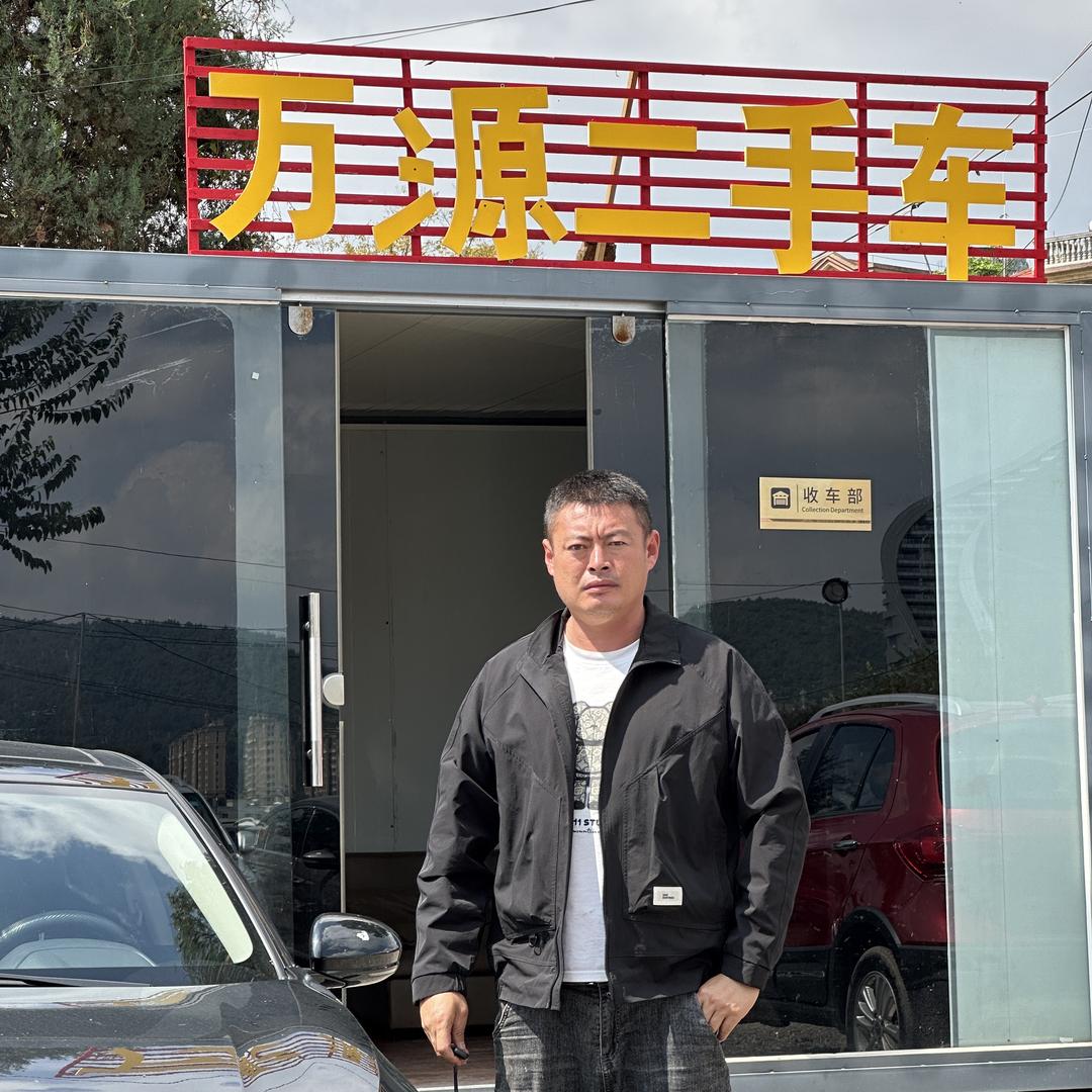 万源二手车（蔡超）