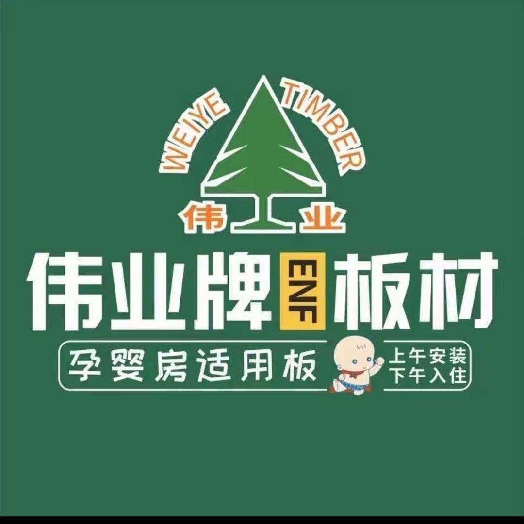 河津明春板材厂（生产中）