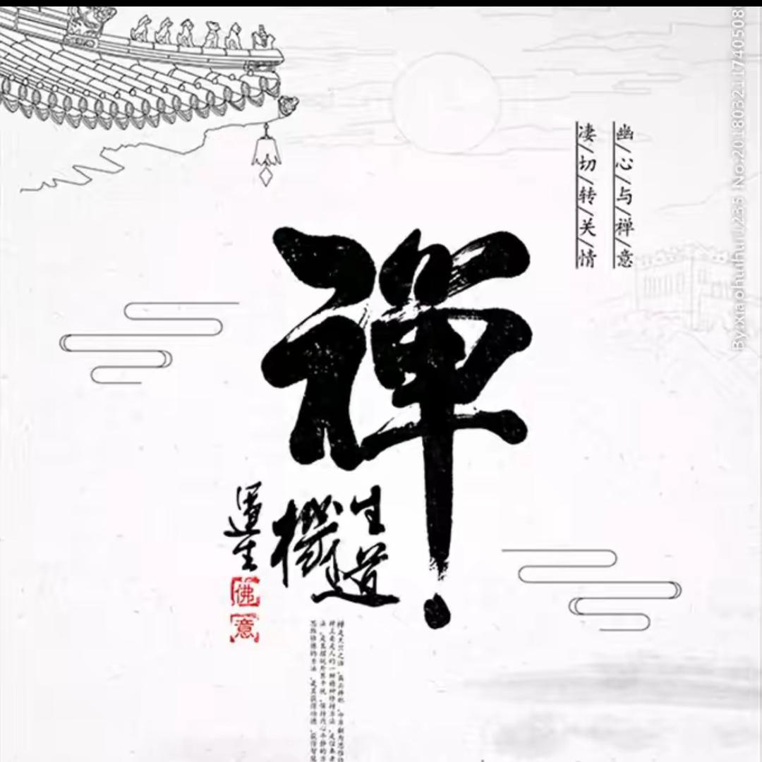 安隐