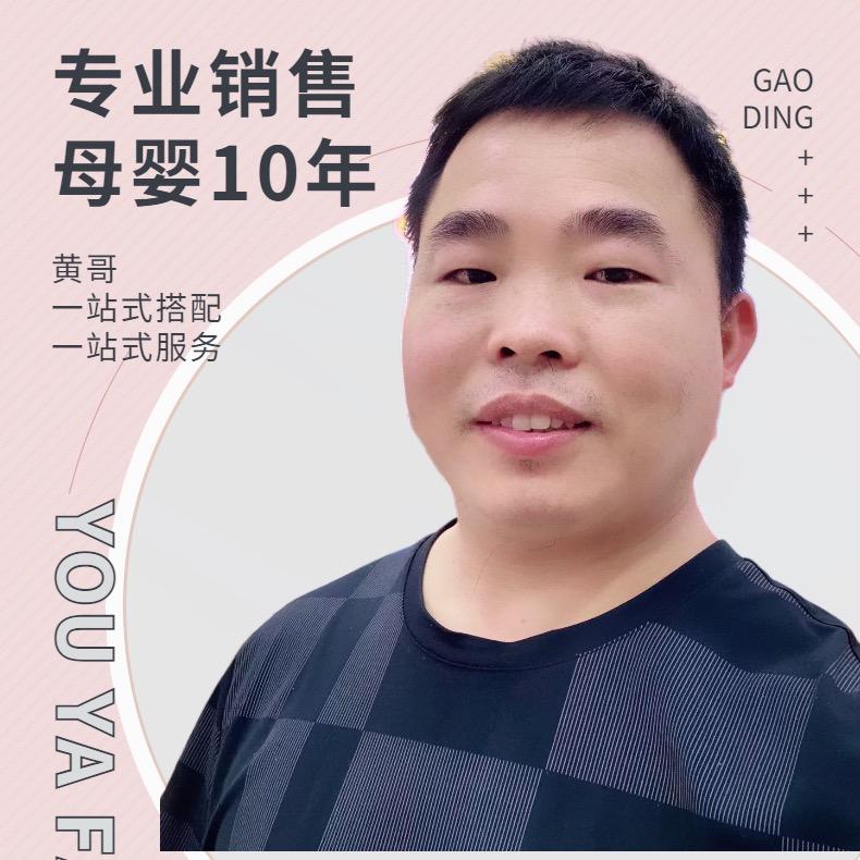 黄哥点布点婴儿用品工厂店