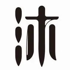 三七≠二十一