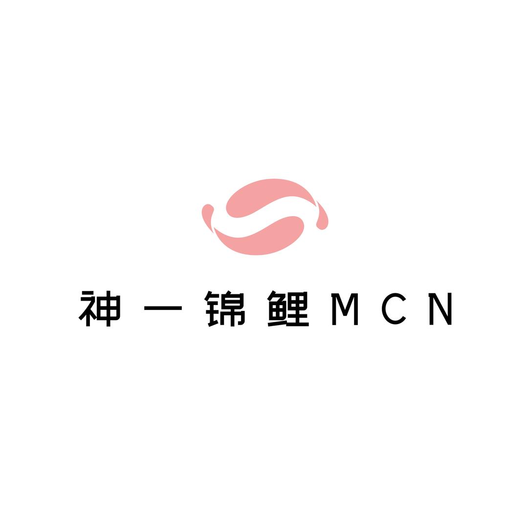 神一锦鲤MCN
