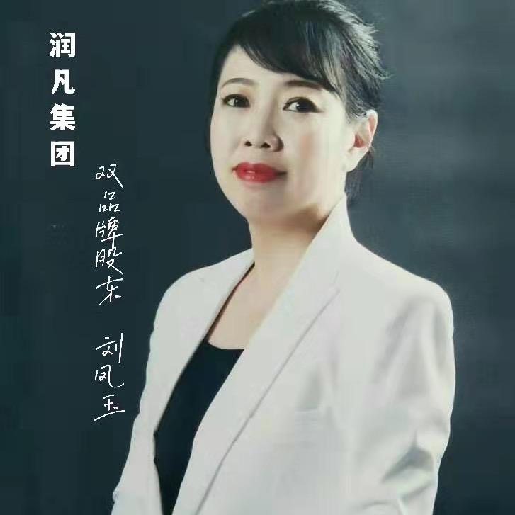 凤玉美肤