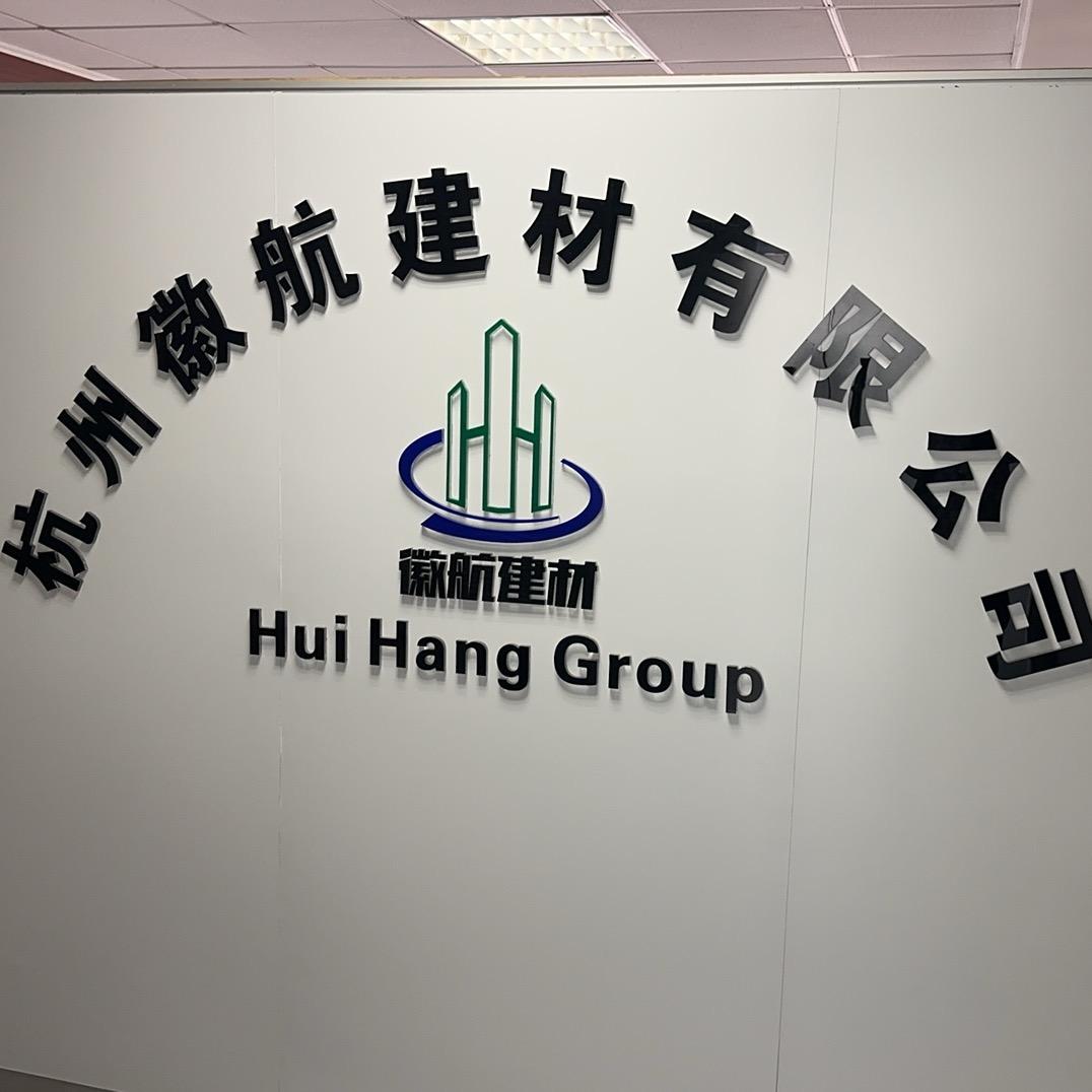 徽航（小邬）预制板胎膜