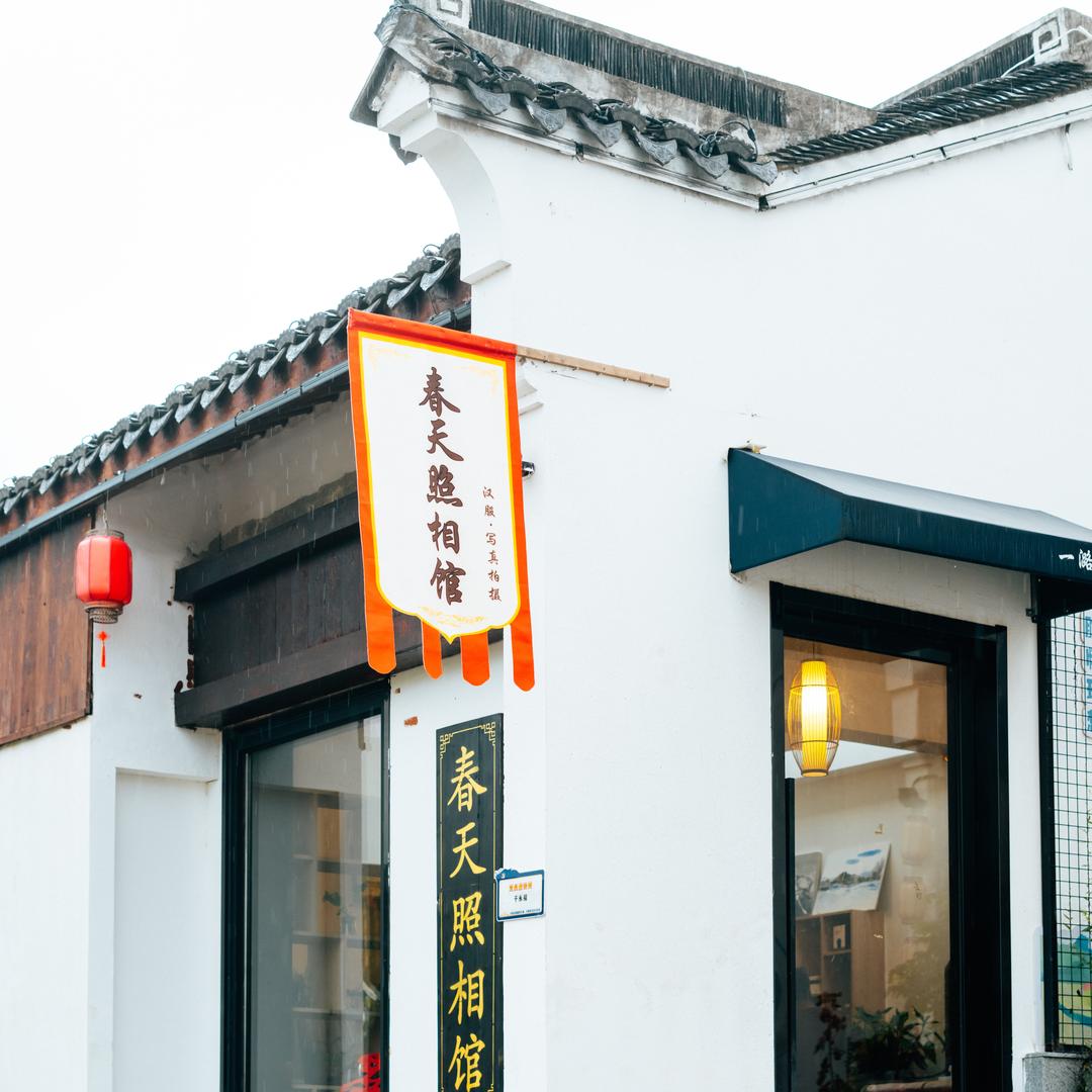 湖州春天里照相馆