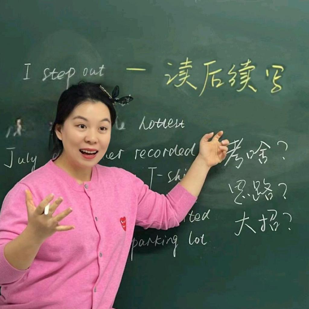 孙悦暴击英语
