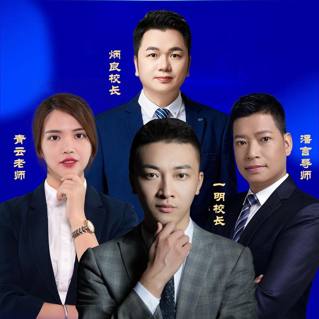 广西演讲·教演讲的一明