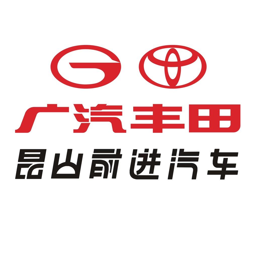 广汽丰田昆山前进东城大道店