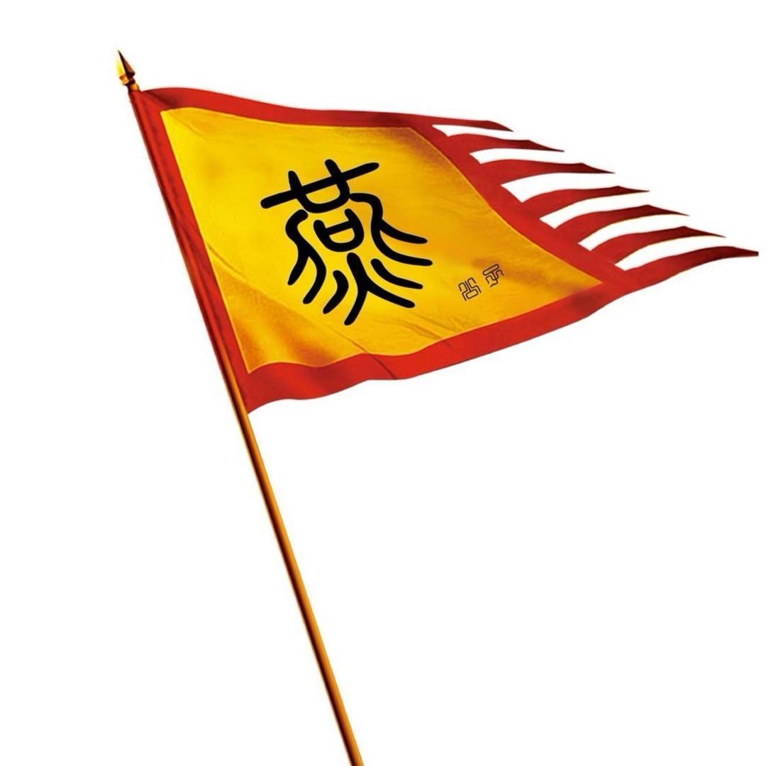 燕公子调味品