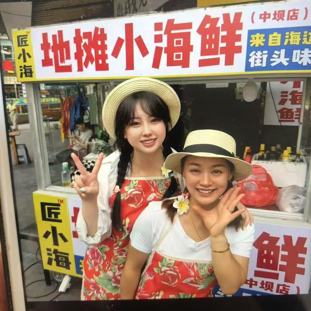 匠小海地摊小海鲜君君