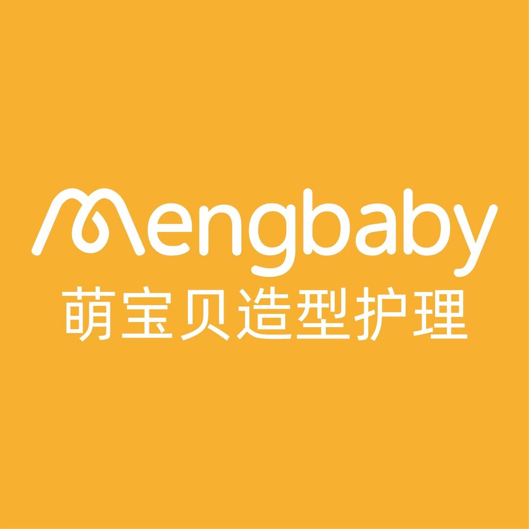 萌宝贝造型护理（白云凯德店）