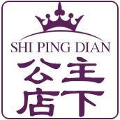 公主店下饰品店