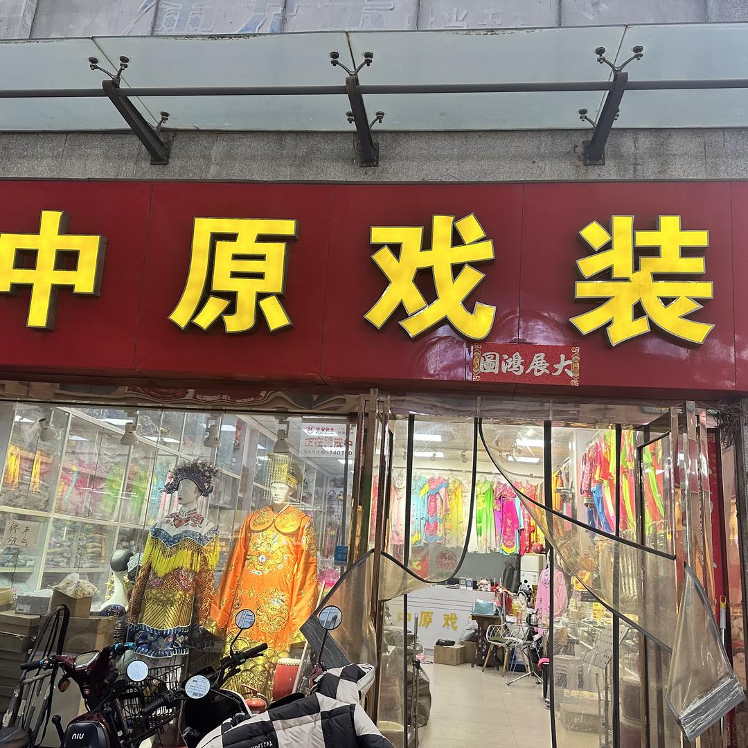 中原戏装郑州步行街旅郑清真寺