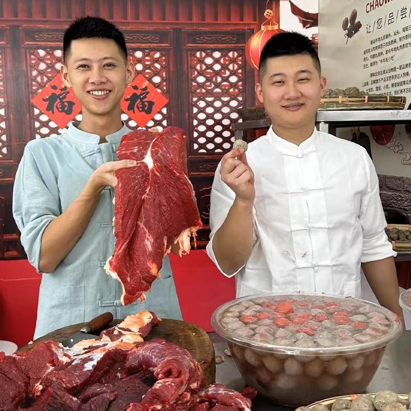 潮味优信牛肉丸