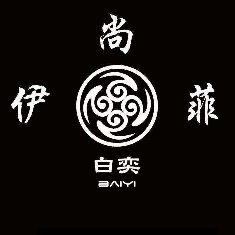 伊尚菲