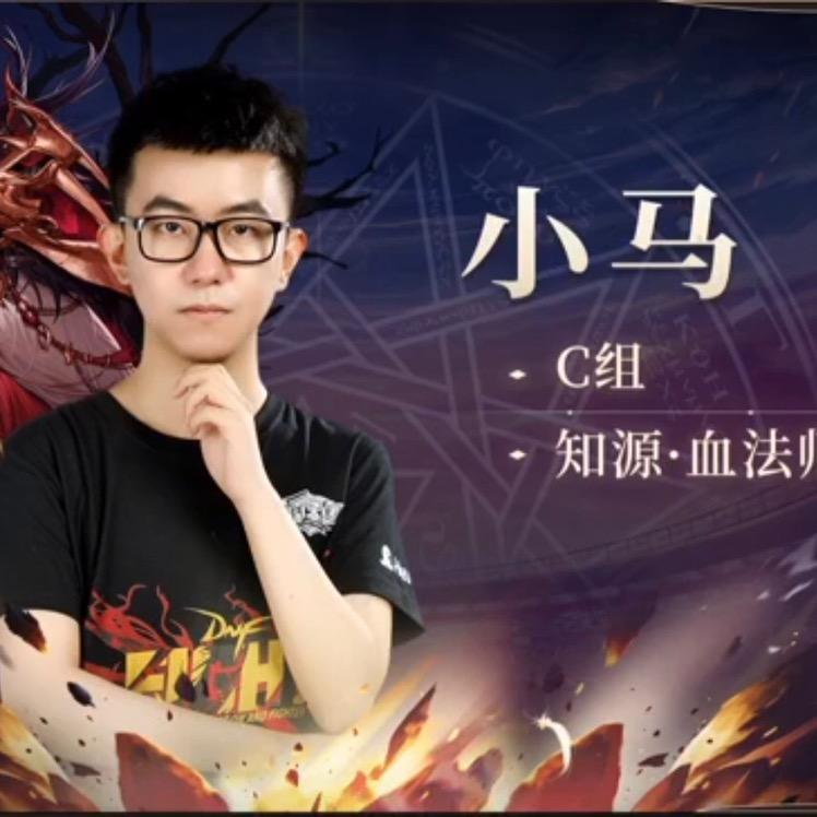 DNF全职业马铭泽（职业选手）