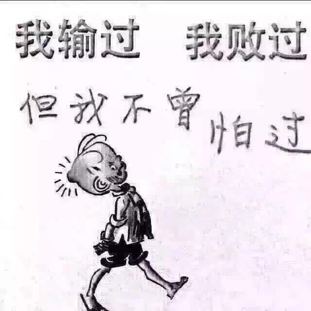 忘记过去 ：