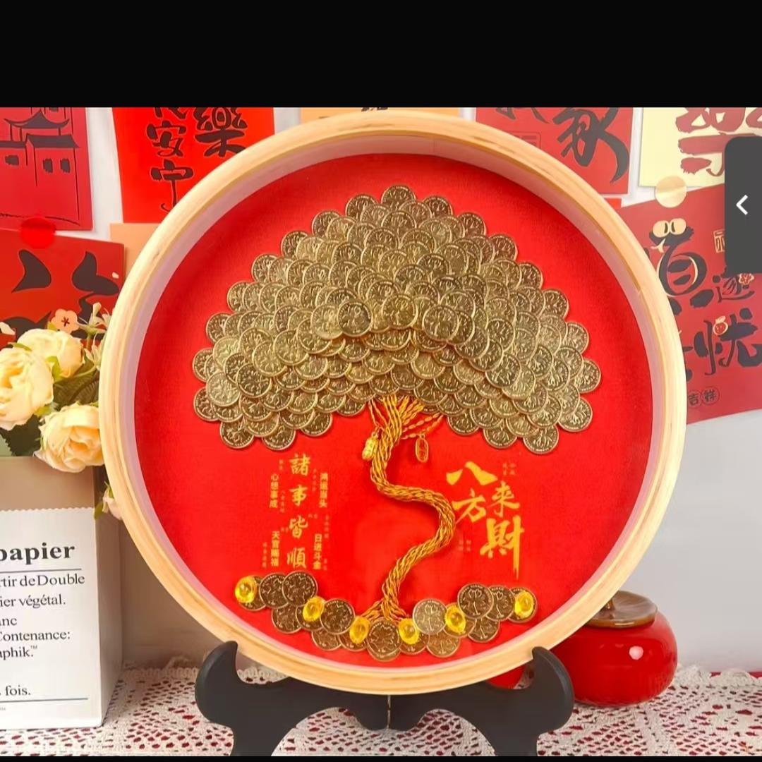 囍字发财树🌲