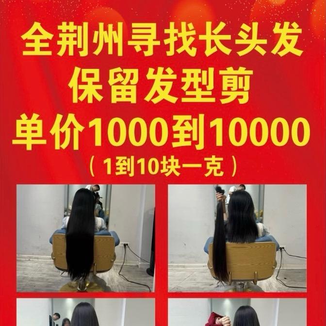 荆州收头发（原辩发接发供应商）