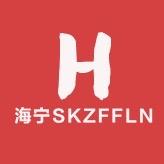 SKZFFLN服饰皮衣