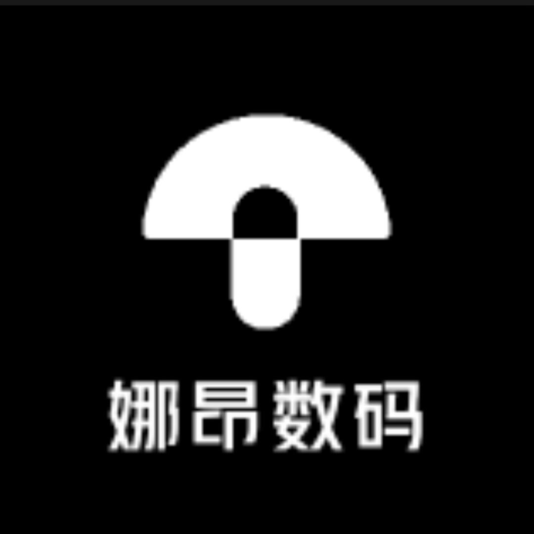 娜昂数码