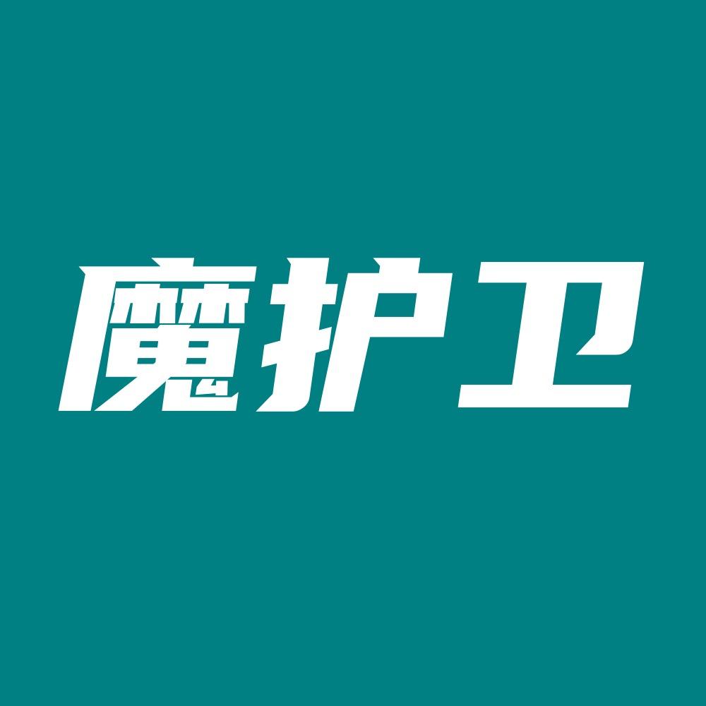 魔护卫数码旗舰店