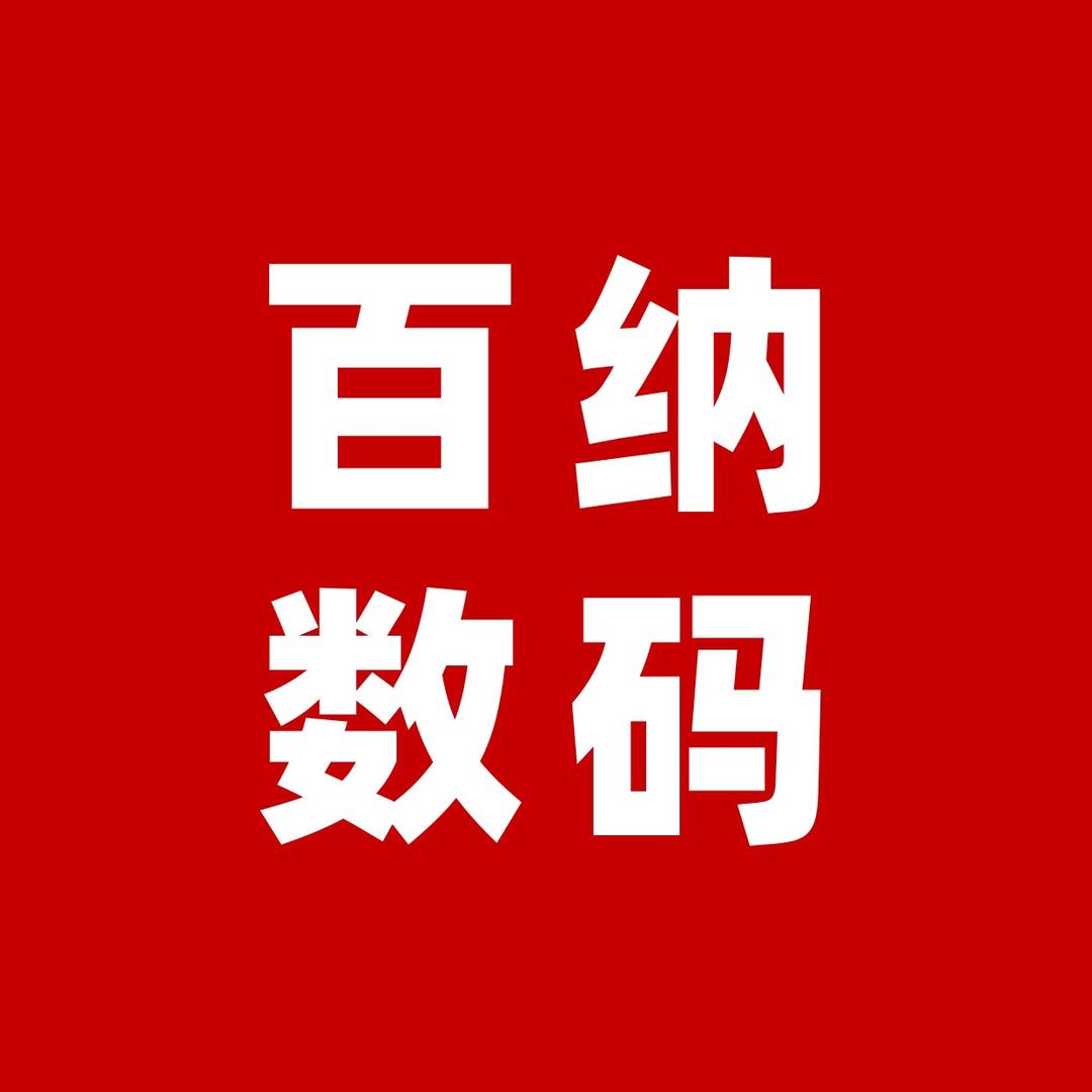 华为百纳数码
