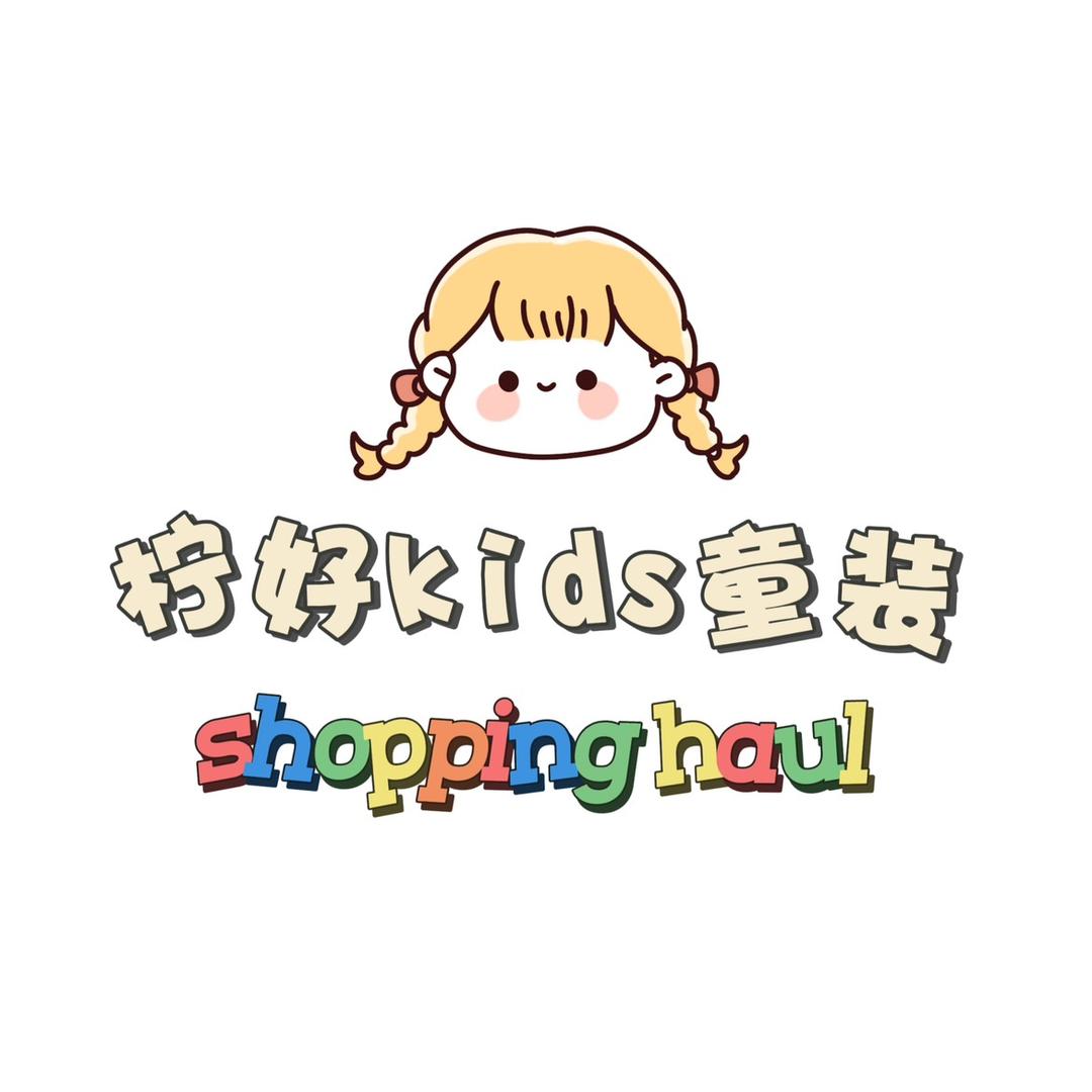 柠好kids童品甄选