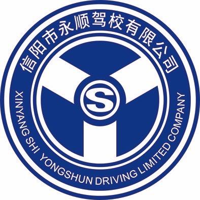 永顺摩托车考场