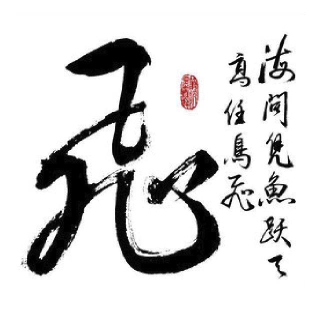 習慣孤獨⁵²⁵¹