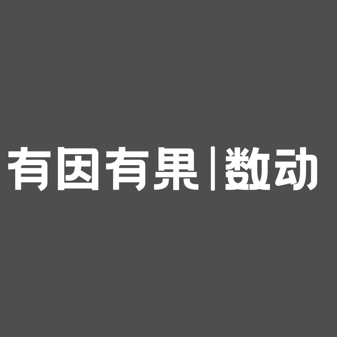 杭州数动文化传媒有限公司