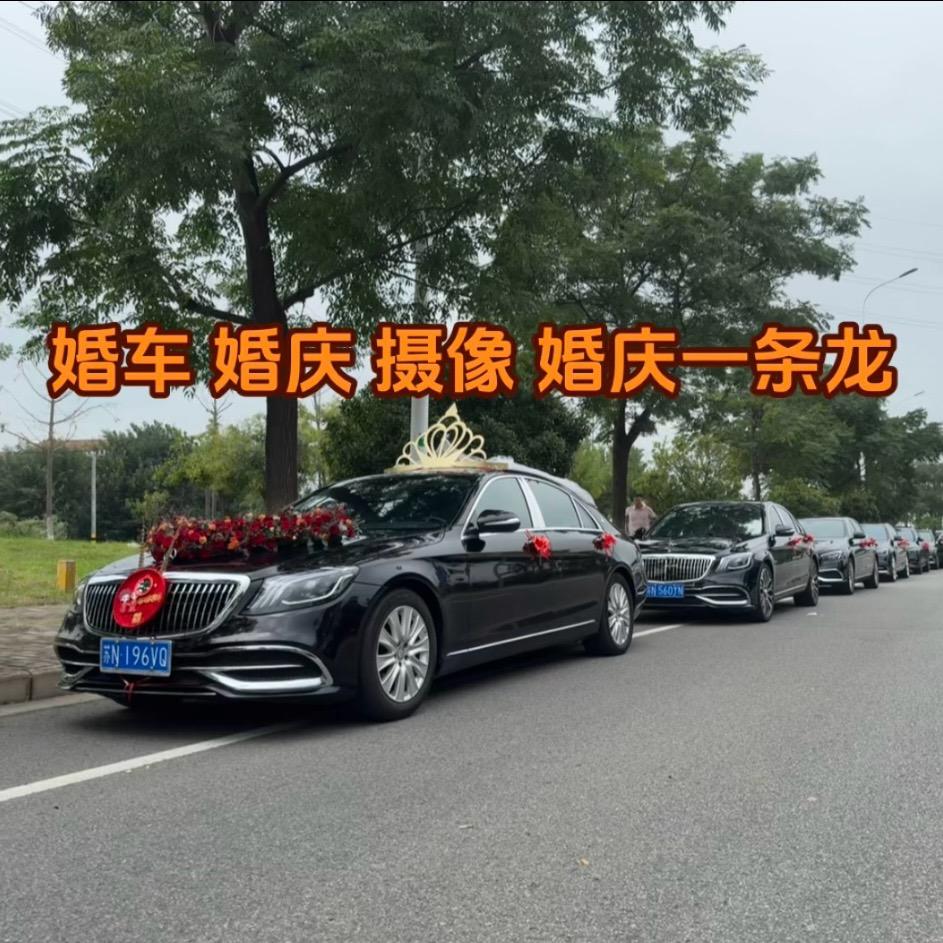 优悦映像——婚庆婚车摄像