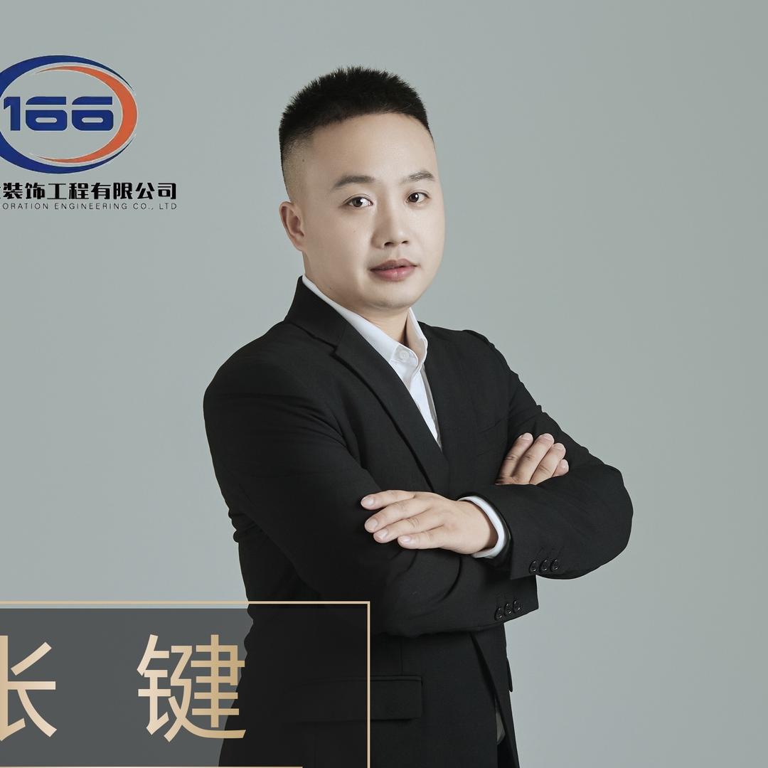 幺六六（90后装修人张键）