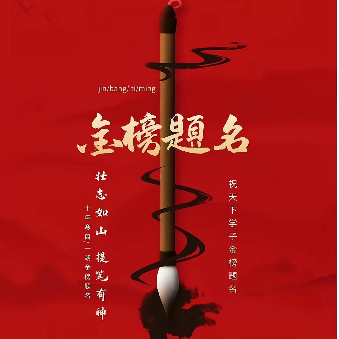 升学指导｜郑老师