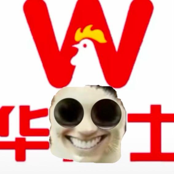 答眼冐（爱吃华菜土）