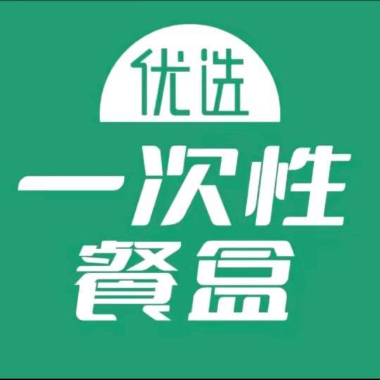 汐池聚合餐盒厂